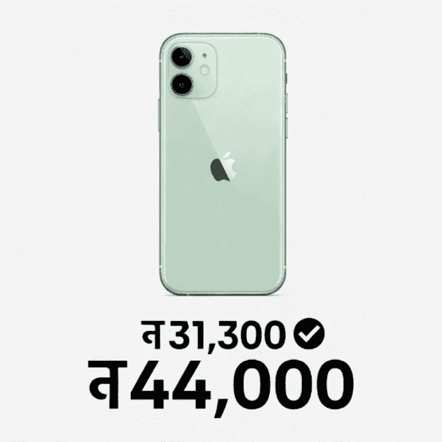 What is a Good Price for an iPhone 11?